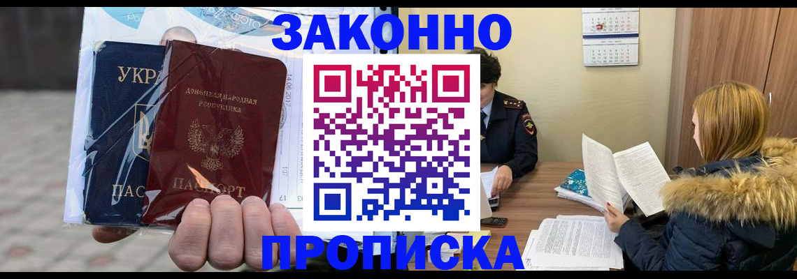 где прописаться в Свирске