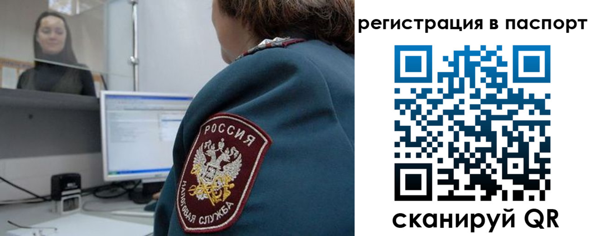 прописка от собственника в Свирске