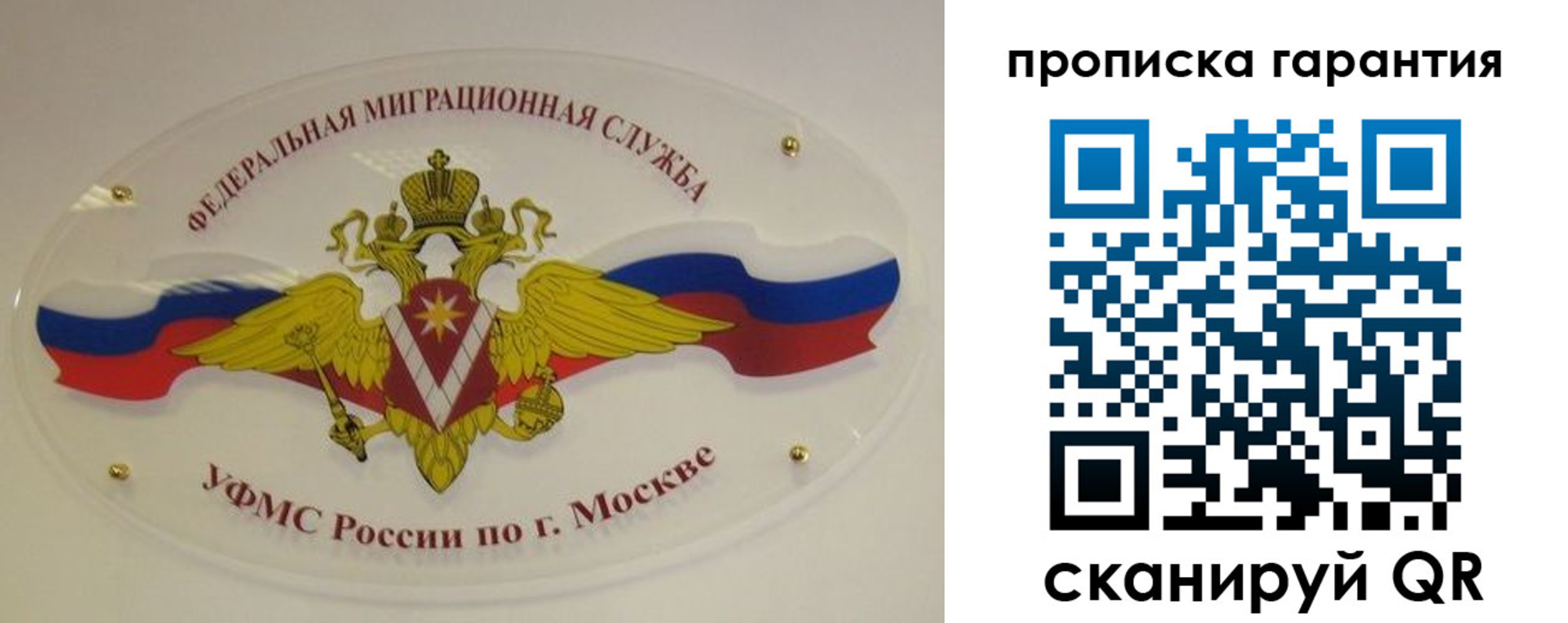 прописка штамп в Свирске