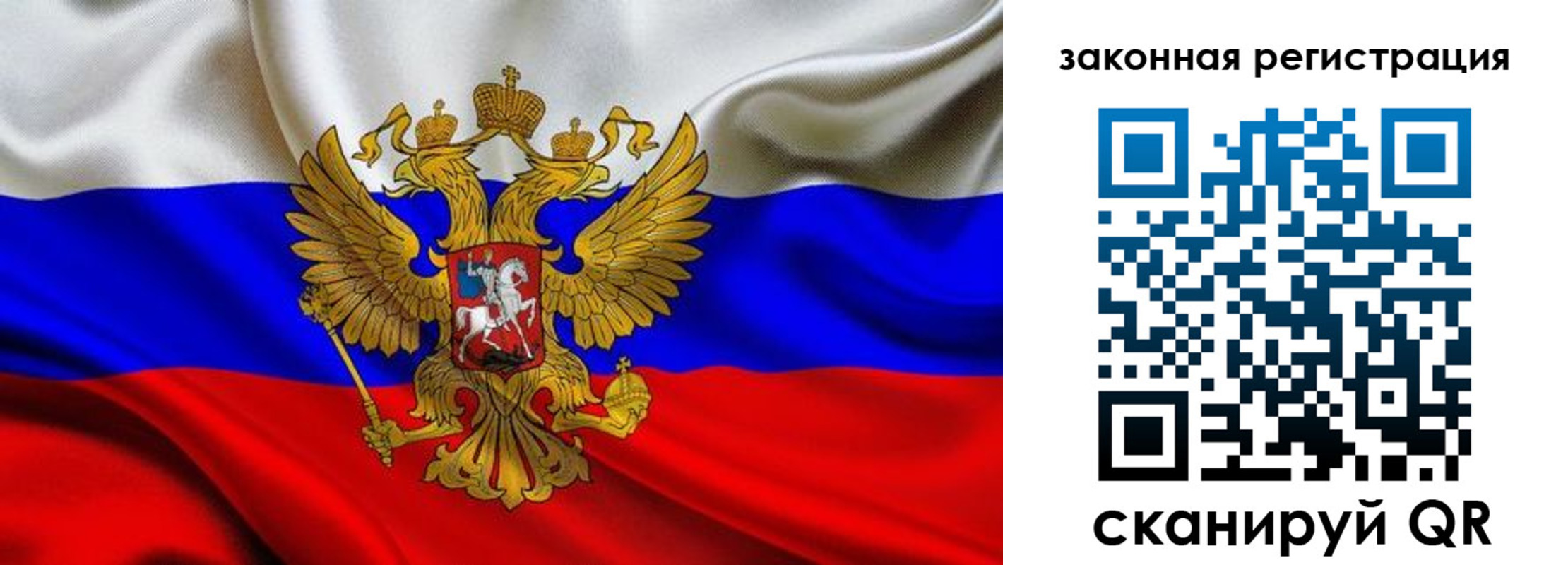 прописка для военкомата в Свирске
