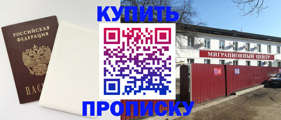 где прописаться в Свирске
