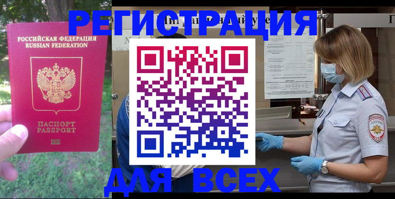 временная регистрация поиск в Свирске