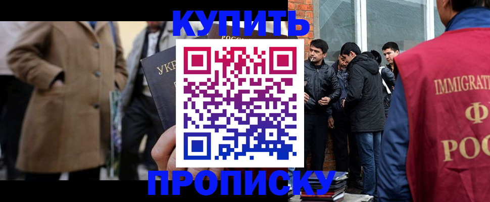 прописка регистрация в Свирске