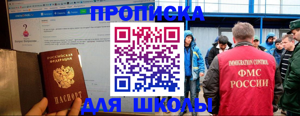 временная регистрация надежно в Свирске